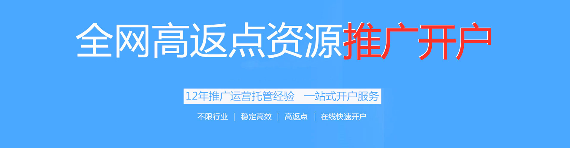 柏乡信息流投放